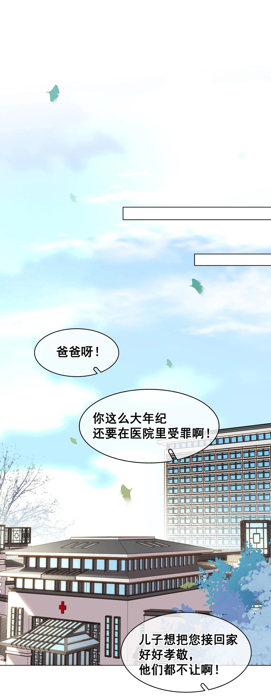 不做软饭男小说漫画,030 在我跟前闹事？2图