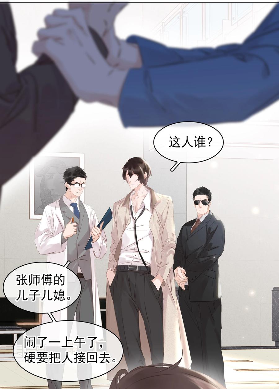 不做软饭男小说漫画,030 在我跟前闹事？4图