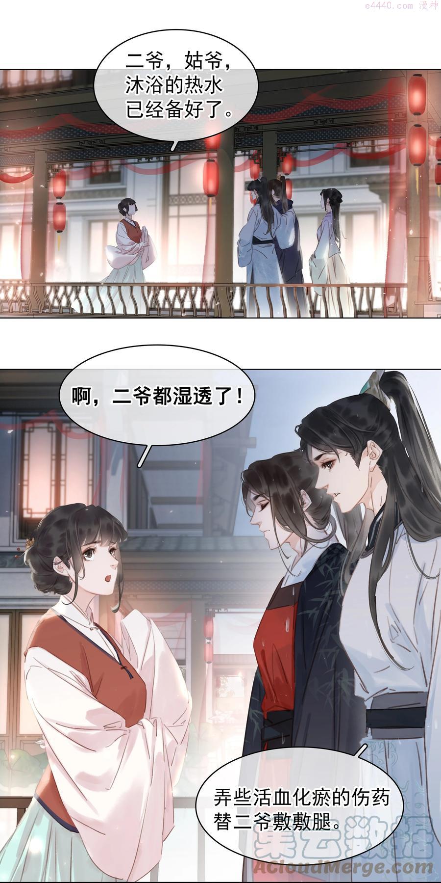 不做根管治疗直接补牙漫画,049 我补偿二爷4图