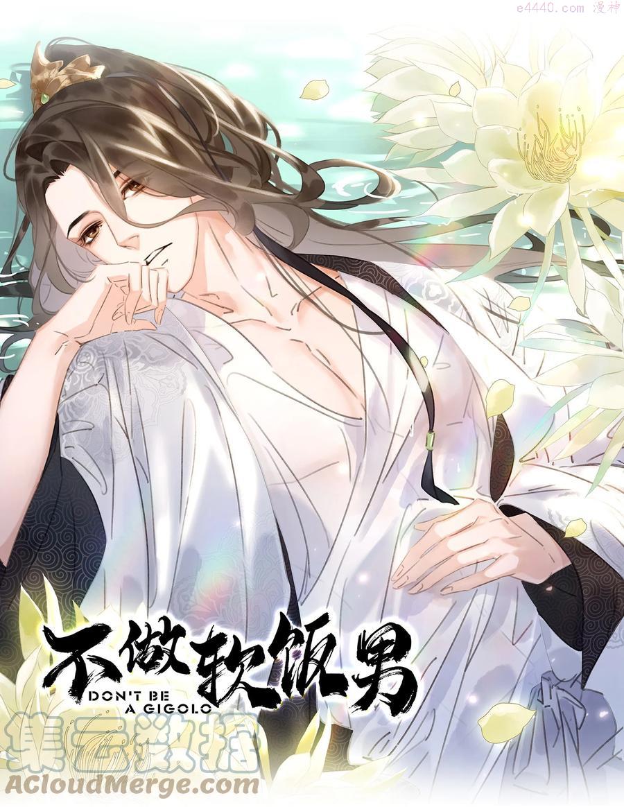 不做根管治疗直接补牙漫画,049 我补偿二爷1图