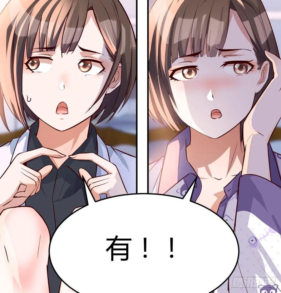 家有双生女友动漫免费漫画,都是婷婷4图