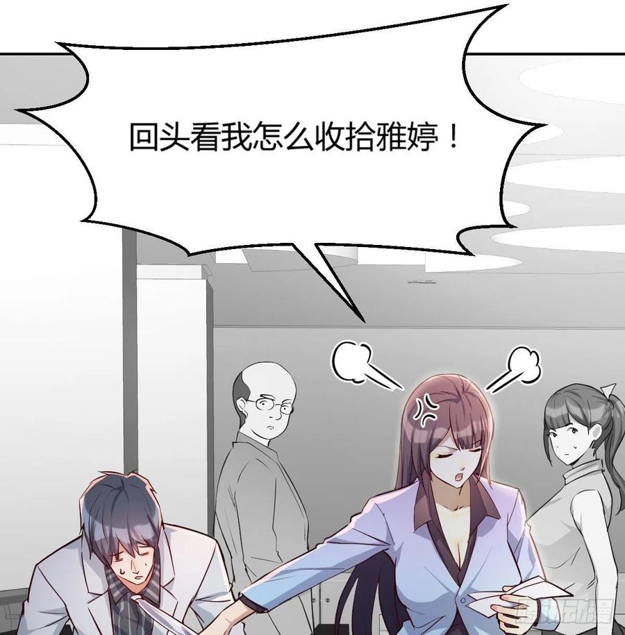 家有双生女友漫画免费下拉式阅读漫画,Boss要和婷婷通话2图