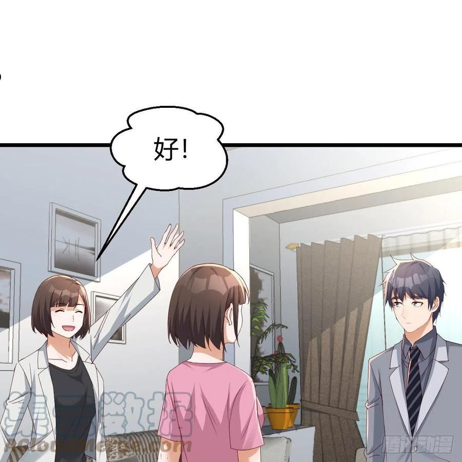 家有双生女友动漫免费漫画,出发前要奖励4图