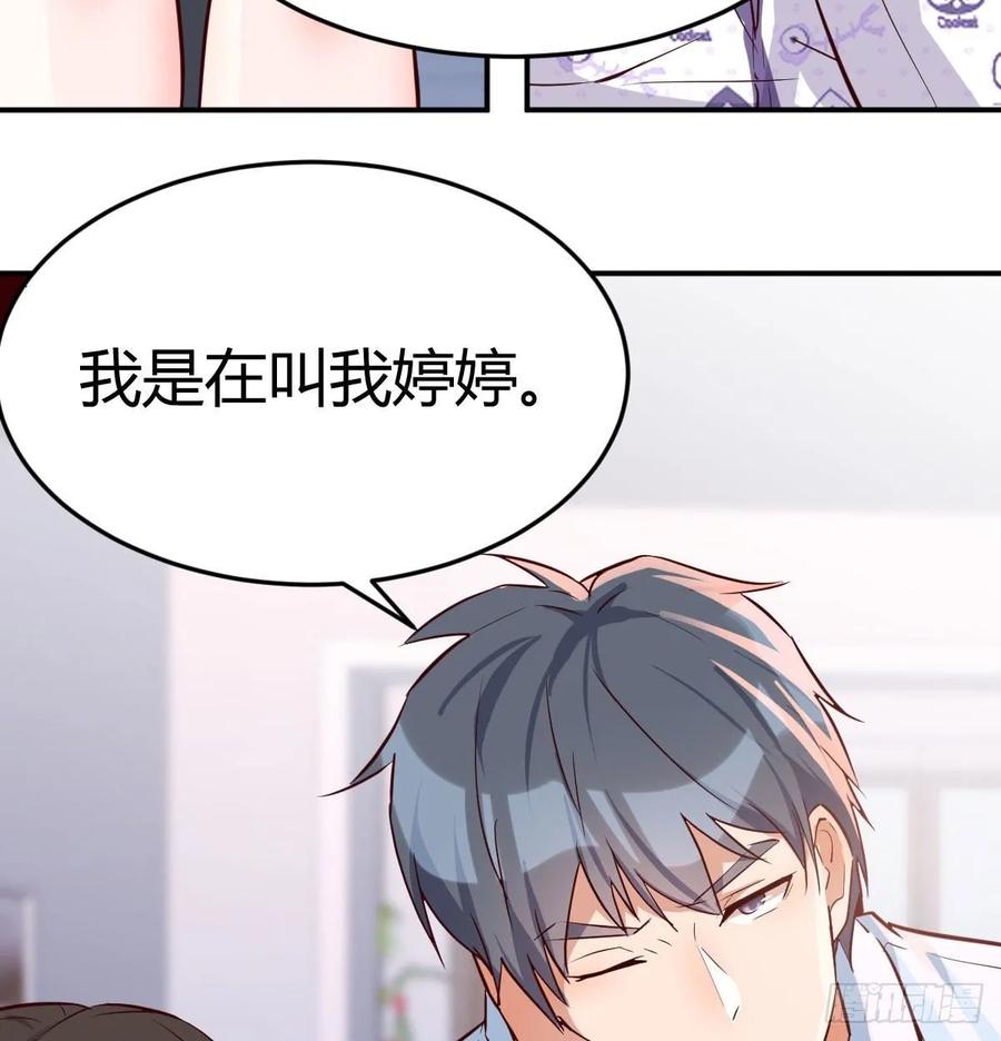 家有双生女友动漫免费漫画,都是婷婷5图