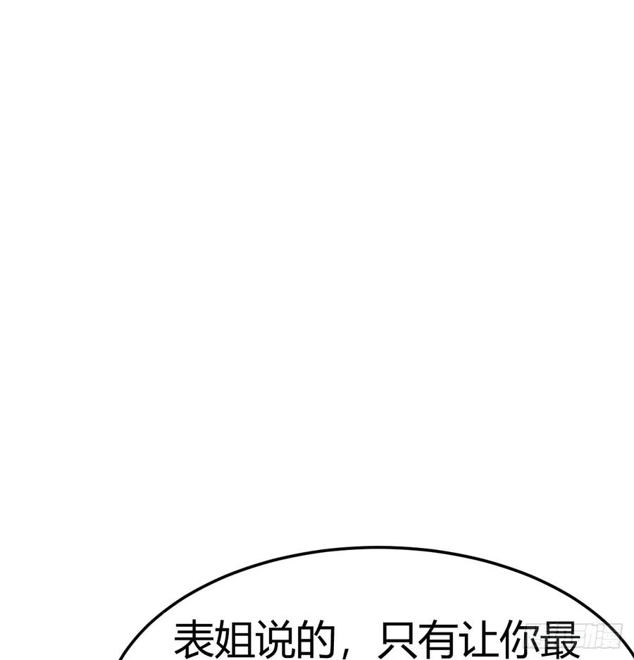家有双生女友可有小说漫画,做回自己5图