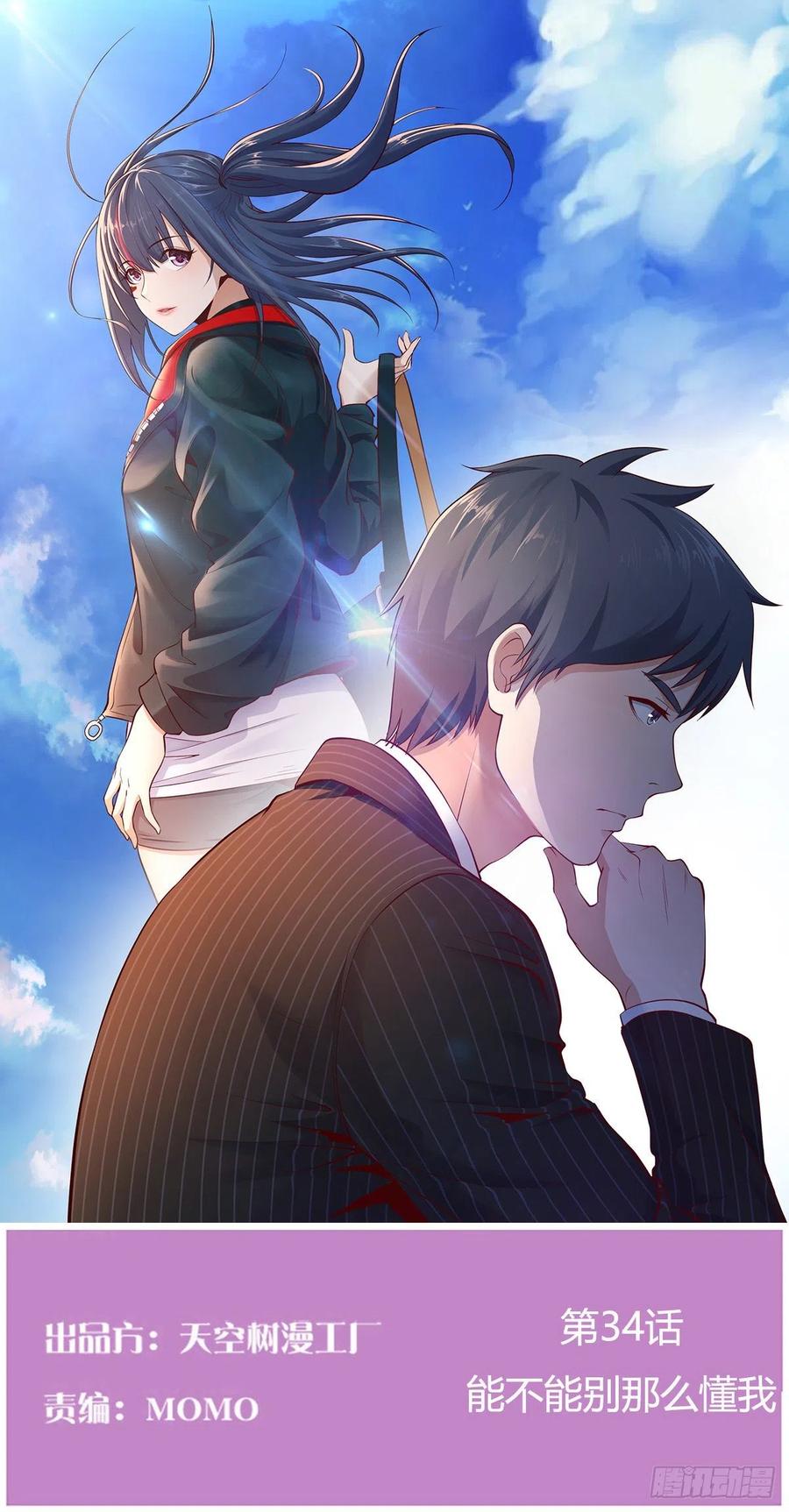 家有双生女友免费下拉式漫画,能不能别那么懂我1图