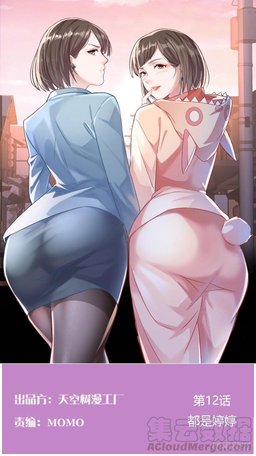 家有双生女友动漫免费漫画,都是婷婷1图