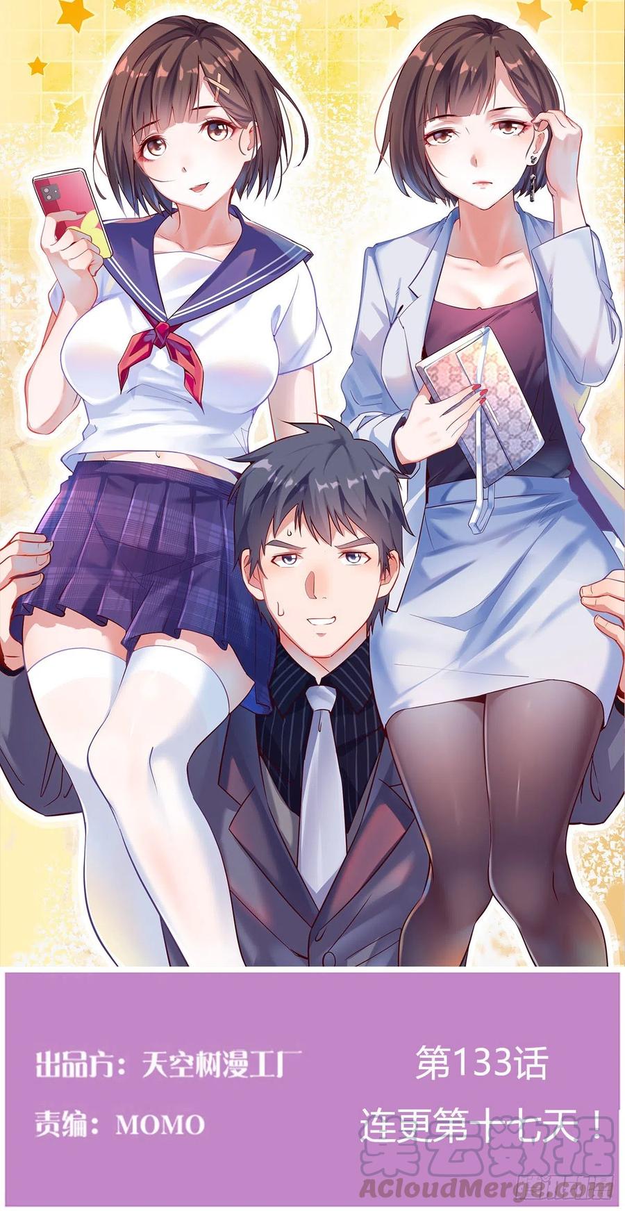 家有双生女友慧敏结局漫画,连更第十七天！1图