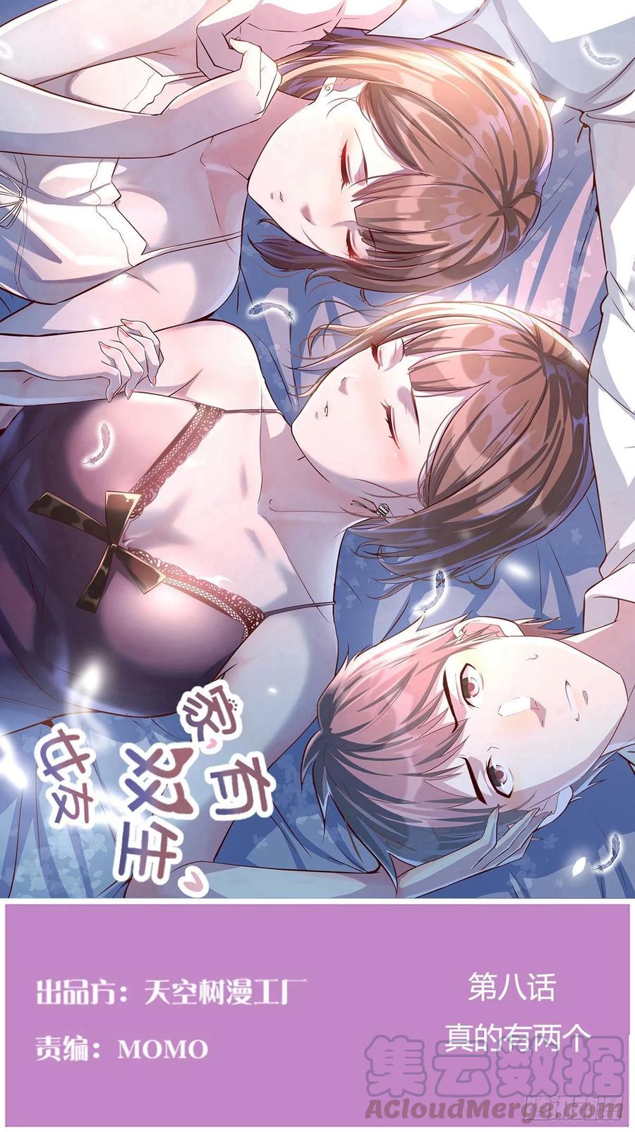 家有双生女友原著小说漫画,淦！真的有两个1图