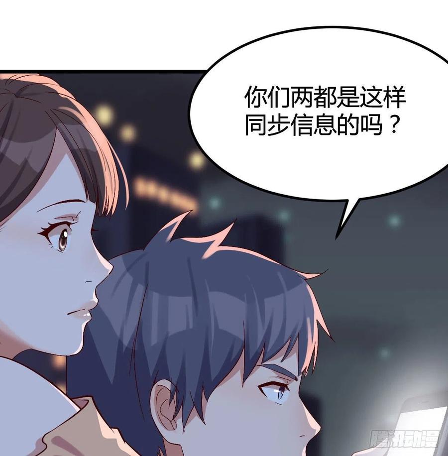 家有双生女友各自结婚了漫画,谈判准备2图