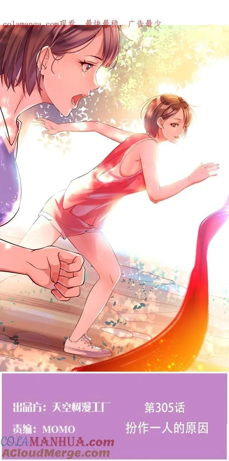 家有双生女友动漫免费漫画,317 扮作一人的原因1图