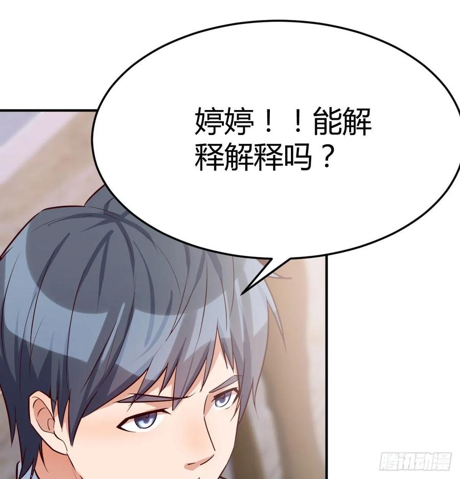 家有双生女友动漫免费漫画,都是婷婷2图