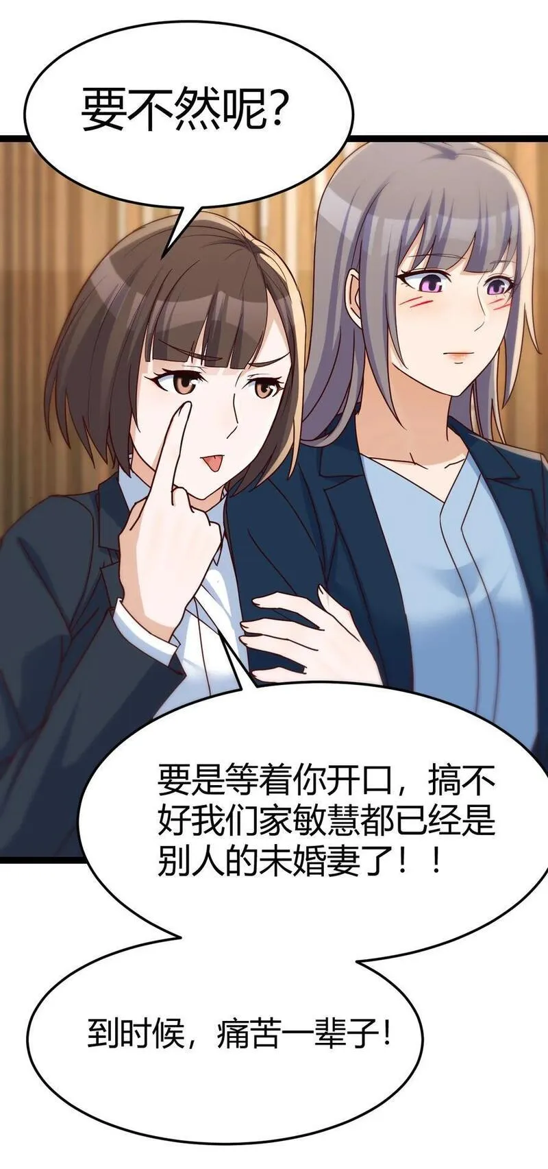 家有双生女友大结局漫画,301 迈向第一步4图
