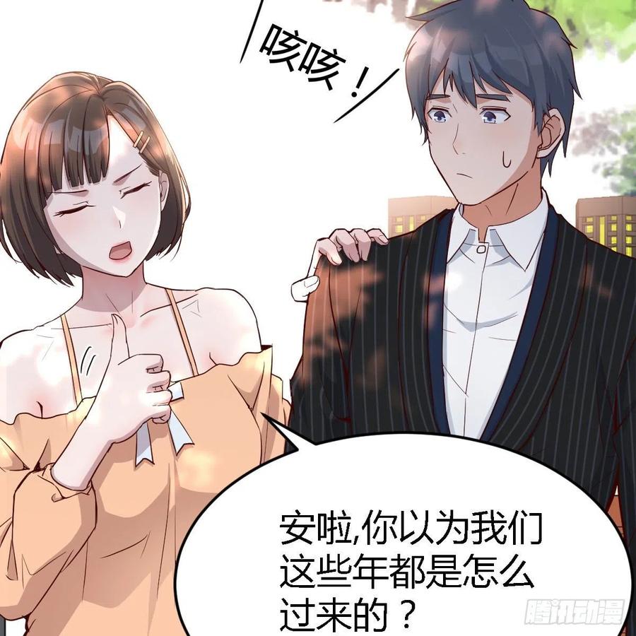 家有双生女友免费漫画在线观看漫画,初吻是初吻吗5图