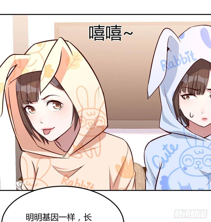 家有双生女友动画版免费漫画,原来有两次2图