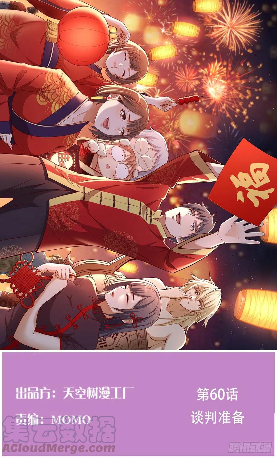 家有双生女友各自结婚了漫画,谈判准备1图