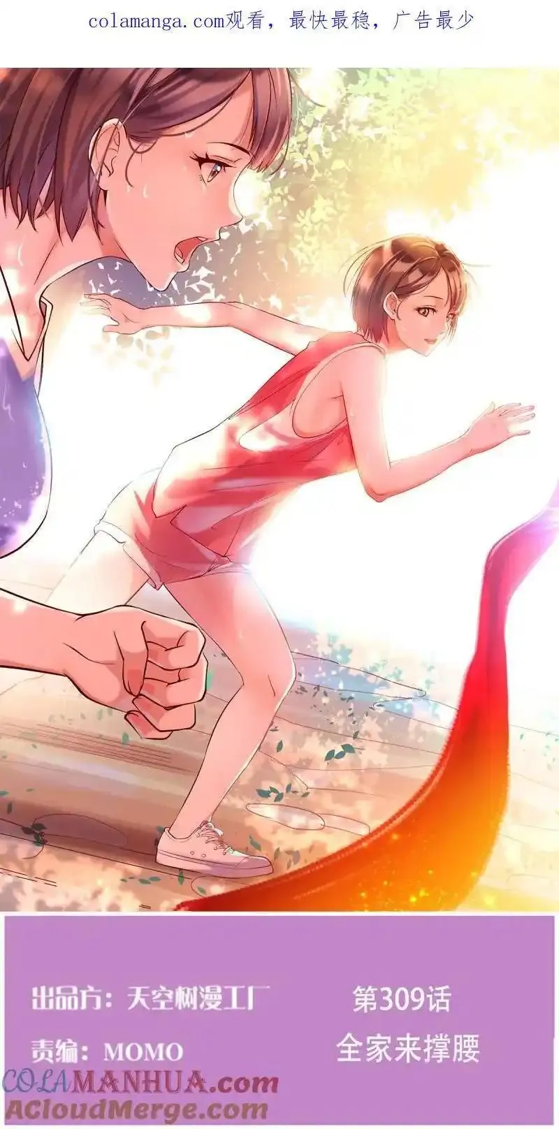家有双生女友大结局漫画,321 全家来撑腰1图