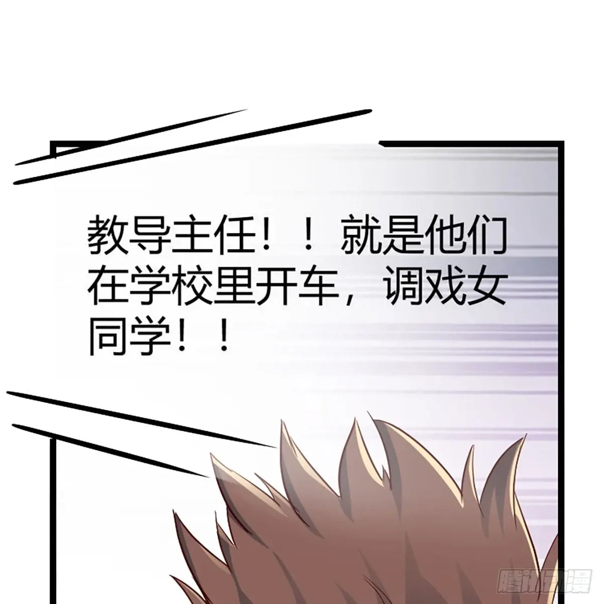 家有双生女友百度百科漫画,初遇2图