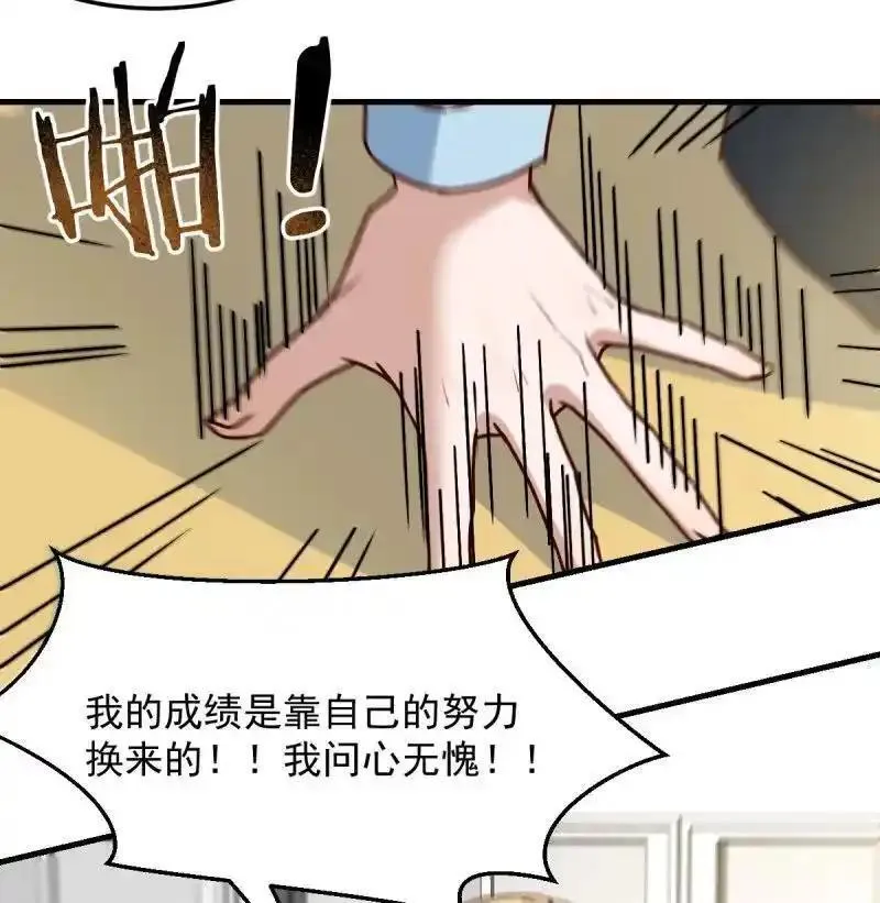 家有双生女友大结局漫画,321 全家来撑腰5图