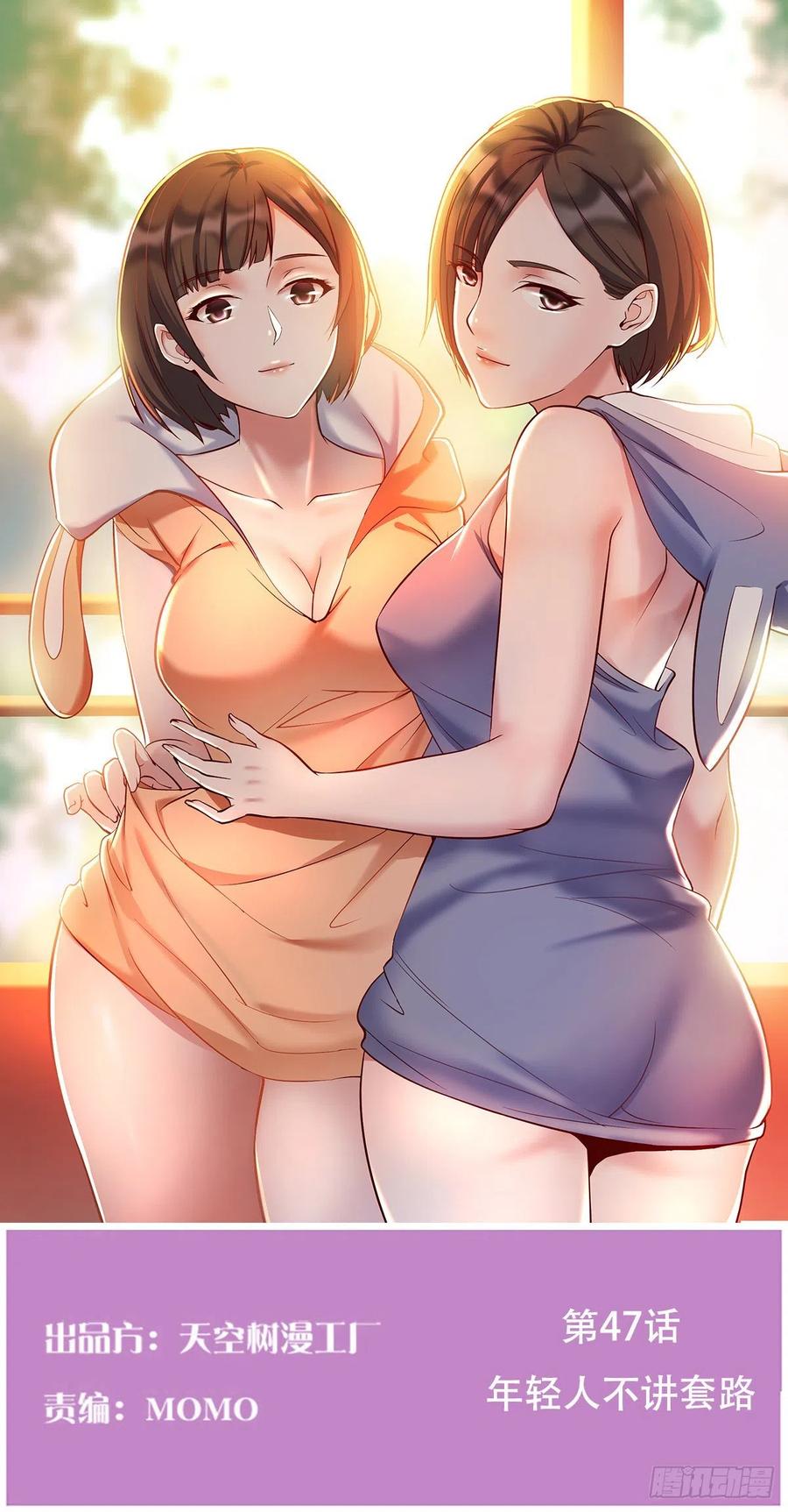 家有双生女友各自结婚了漫画,年轻人不讲套路1图