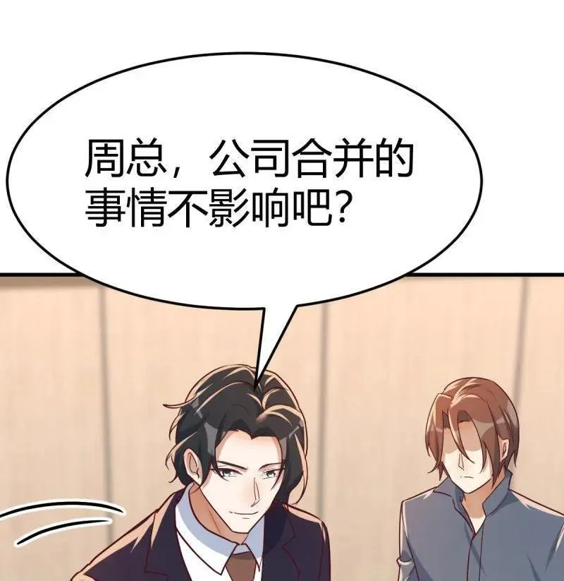 家有双生女友各自结婚了漫画,314 被曝光了2图
