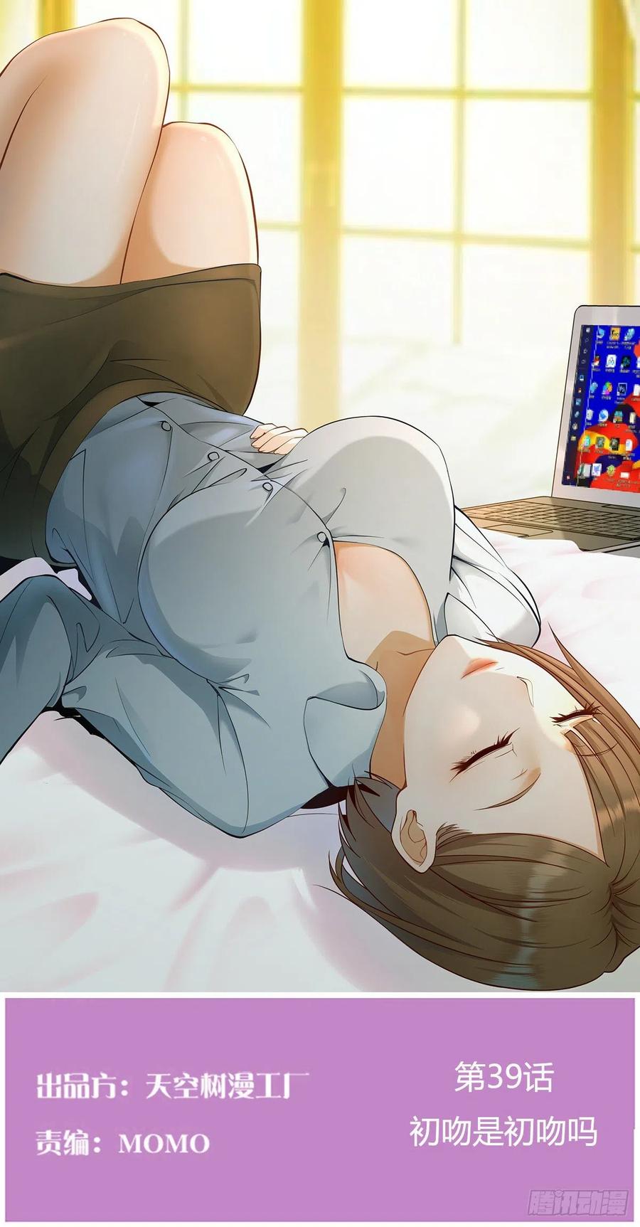 家有双生女友免费漫画在线观看漫画,初吻是初吻吗1图