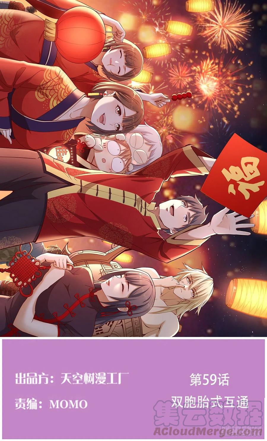 家有双生女友免费观看下拉是六漫画漫画,双胞胎式互通1图