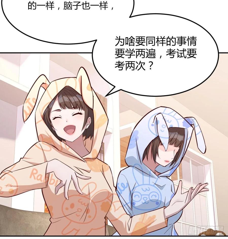 家有双生女友动画版免费漫画,原来有两次3图