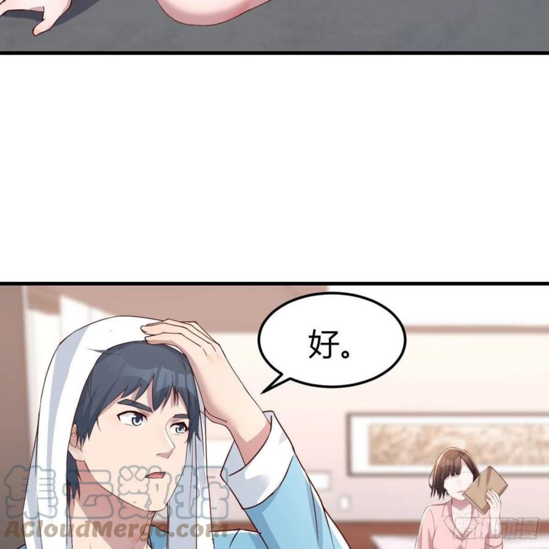 家有双生女友漫画免费漫画,姐姐的妙招4图