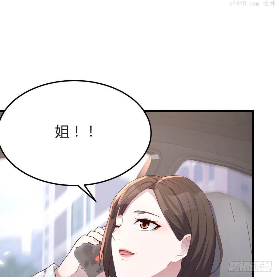 家有双生女友人物小说漫画,接姐姐回来2图