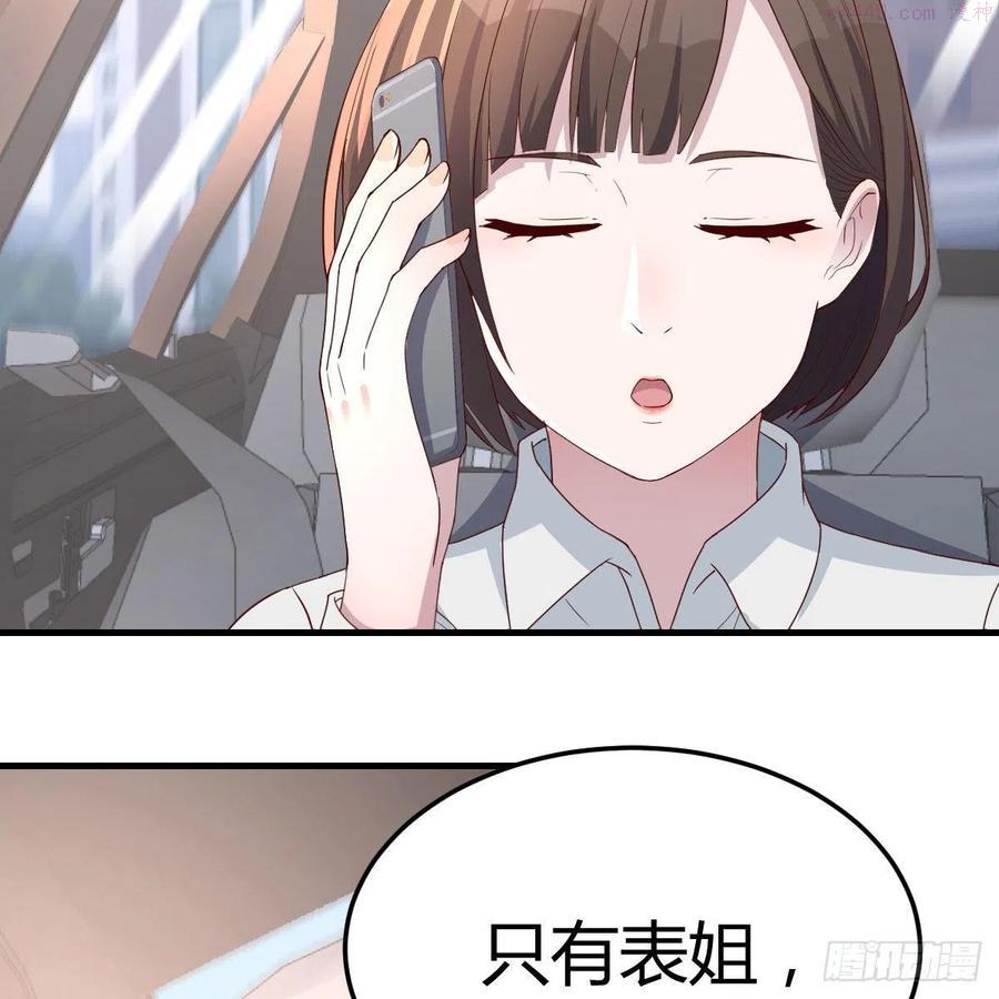 家有双生女友人物小说漫画,接姐姐回来5图