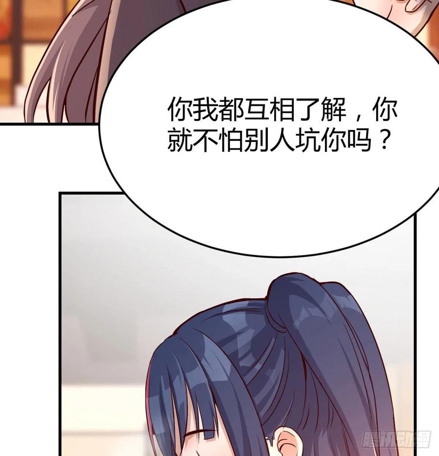 家有双生女友免费下拉式漫画,能不能别那么懂我3图