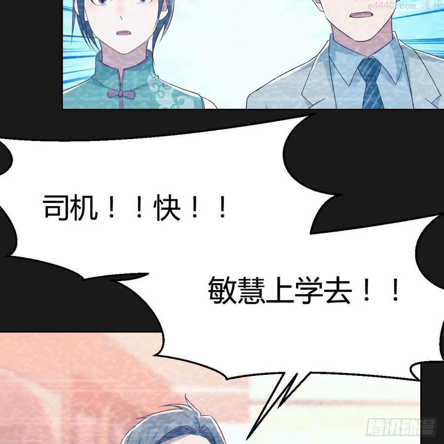 家有双生女友动画版免费漫画,连更第四天！ 25图