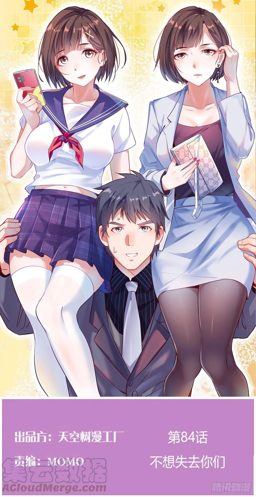 家有双生女友漫画画免费读漫画下拉式漫画,不想失去你们1图