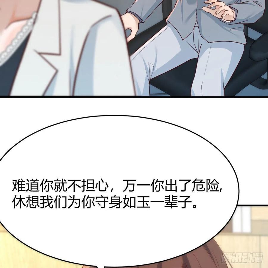 家有双生女朋漫画,BOSS的决定3图