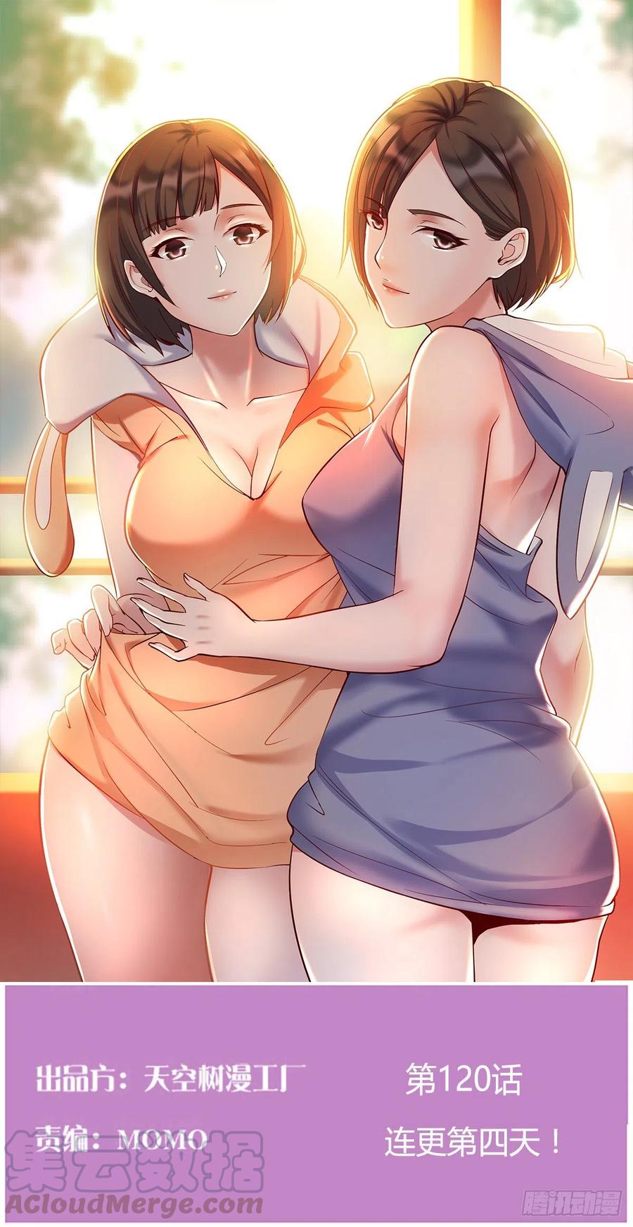 家有双生女友各自结婚了漫画,连更第四天！1图