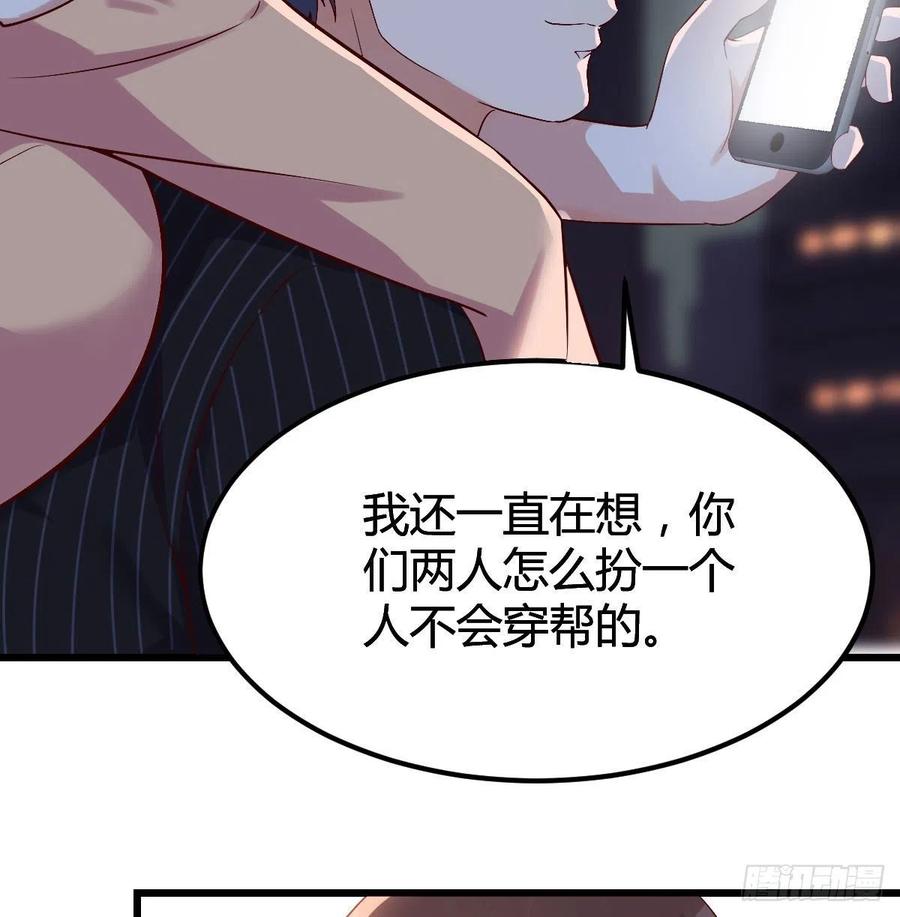 家有双生女友各自结婚了漫画,谈判准备3图