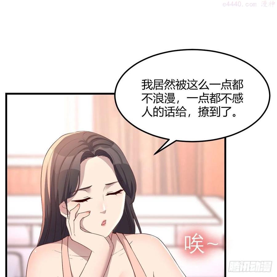家有双生女友动漫解说漫画,破防了2图