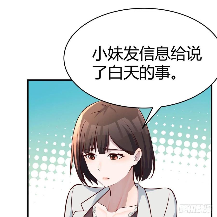 家有双生女友可有小说漫画,吐露心声 22图