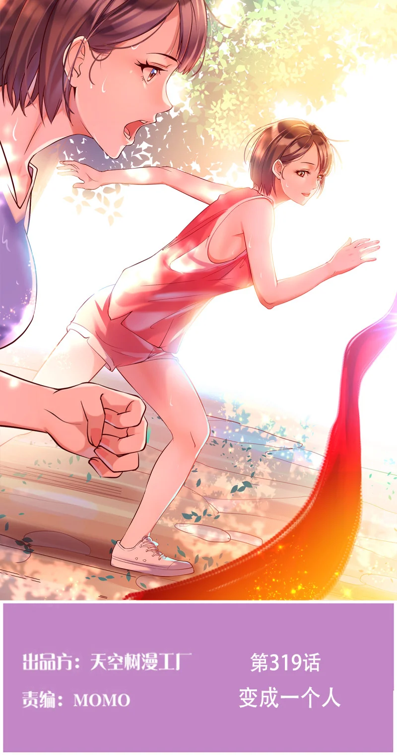 家有双生女友各自结婚了漫画,331 变成一个人1图