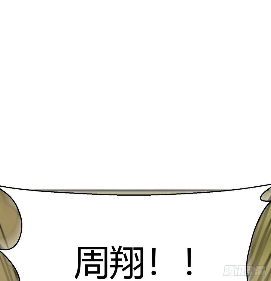 家有双生女友免费下拉式酷漫屋漫画,周翔！周翔！！2图