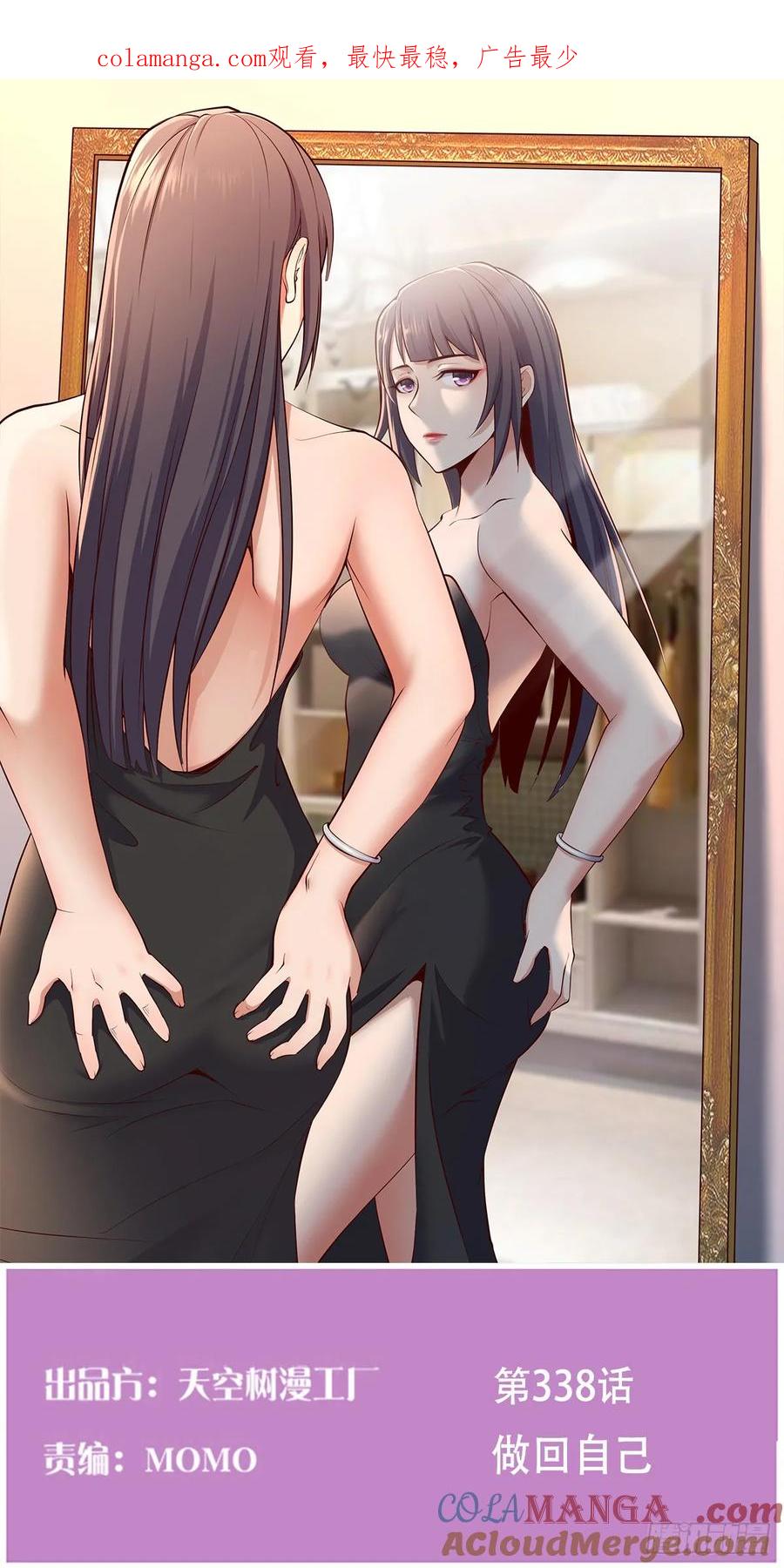 家有双生女友可有小说漫画,做回自己1图