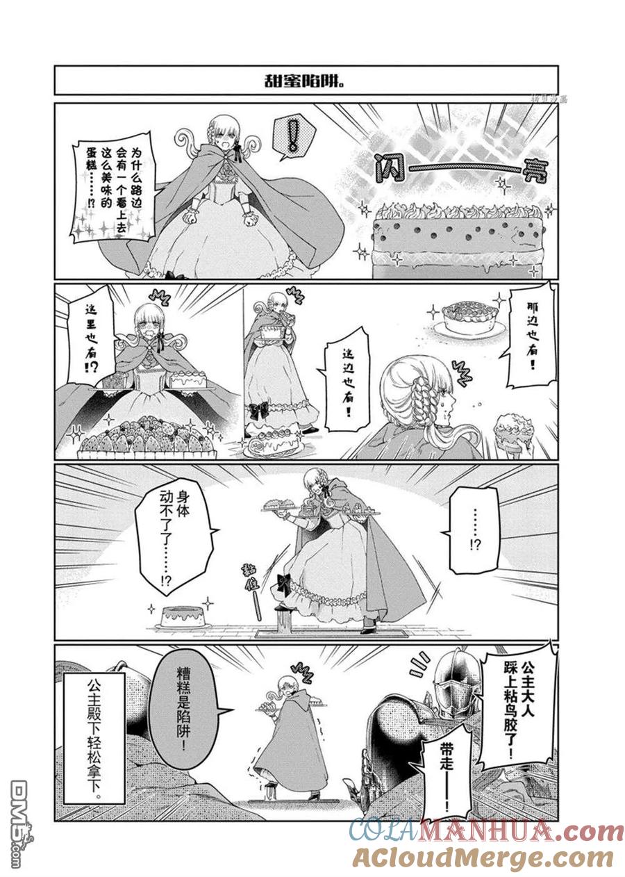 龙族壁纸漫画,外传2 24图