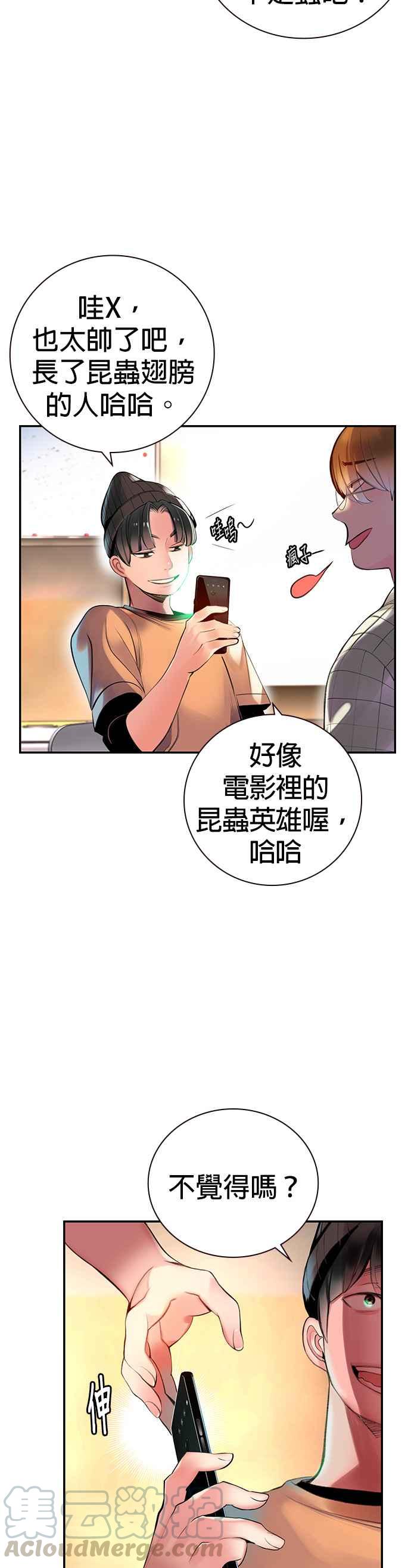丛林果汁免费看完整版漫画,第1话4图