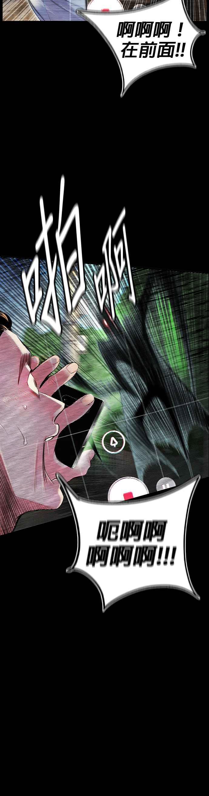 丛林果汁免费看完整版漫画,第1话2图