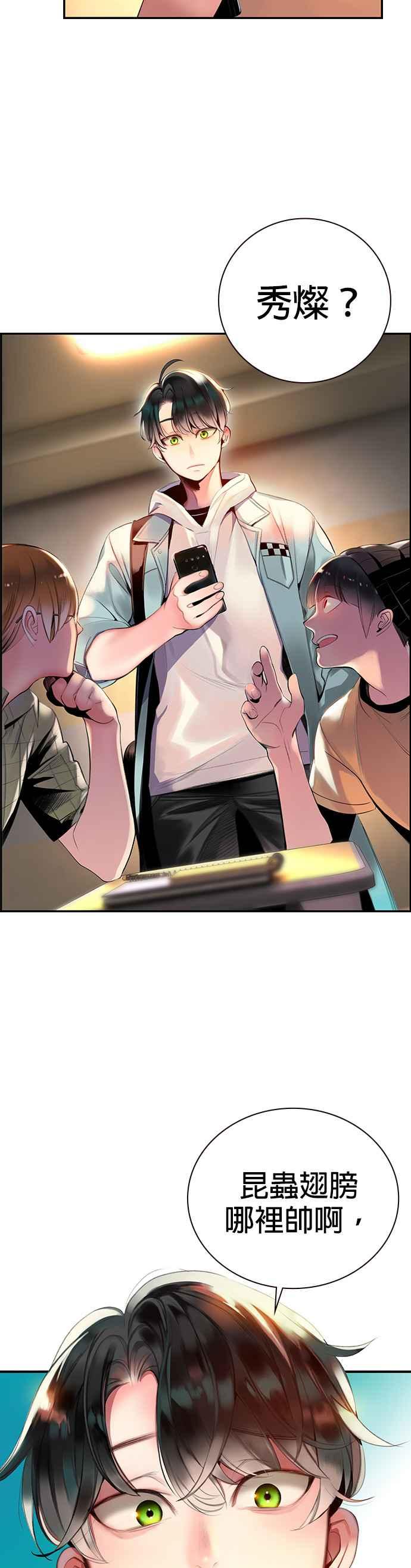 丛林果汁免费看完整版漫画,第1话5图