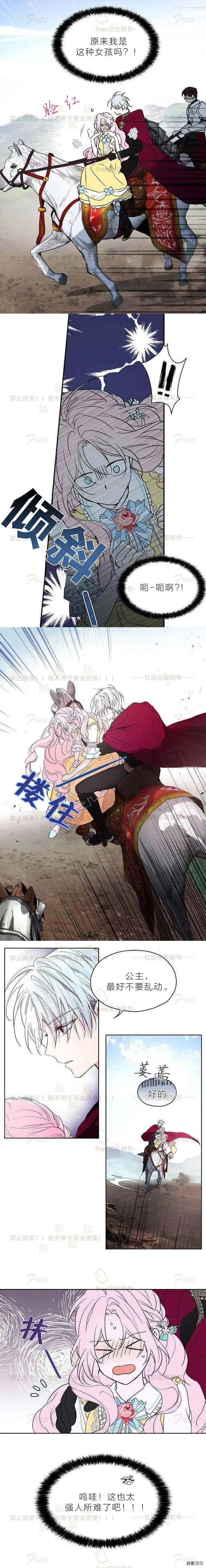 快去搞定铁壁皇帝图片漫画,第08话4图