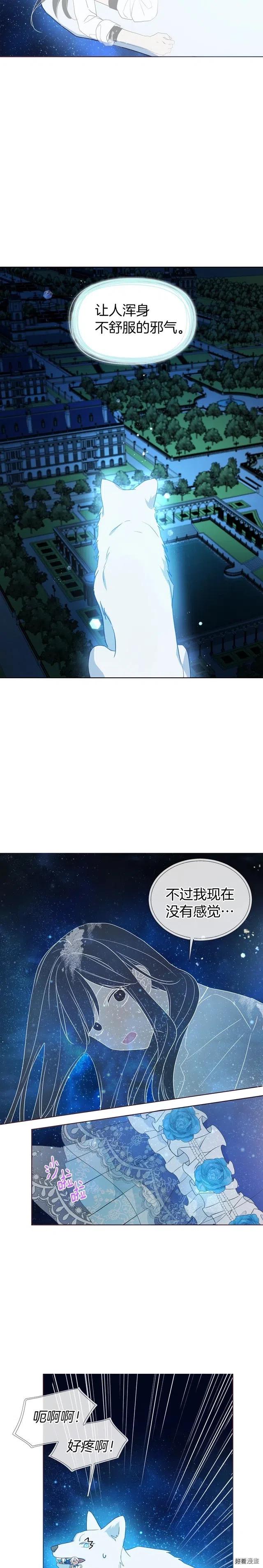 快去搞定铁壁皇帝图片漫画,第69话4图