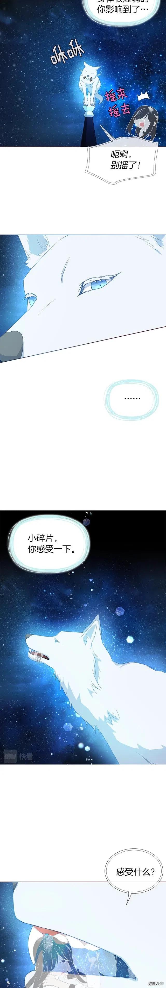 快去搞定铁壁皇帝图片漫画,第69话3图