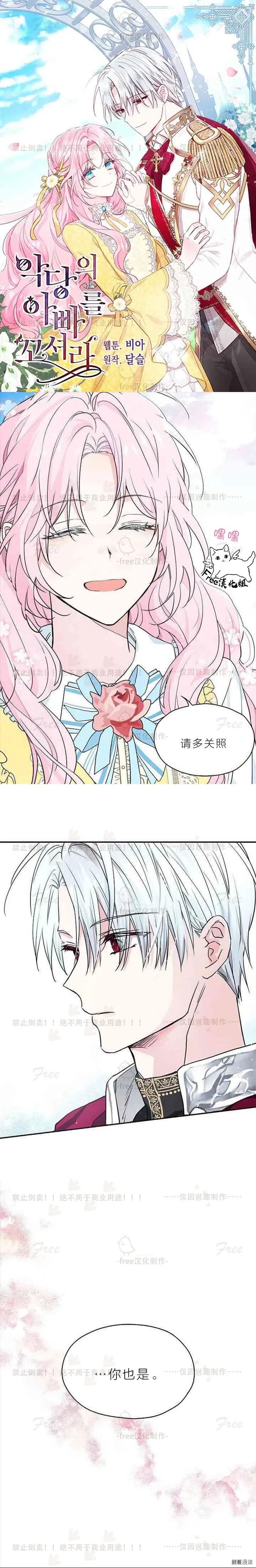 快去搞定铁壁皇帝图片漫画,第08话1图